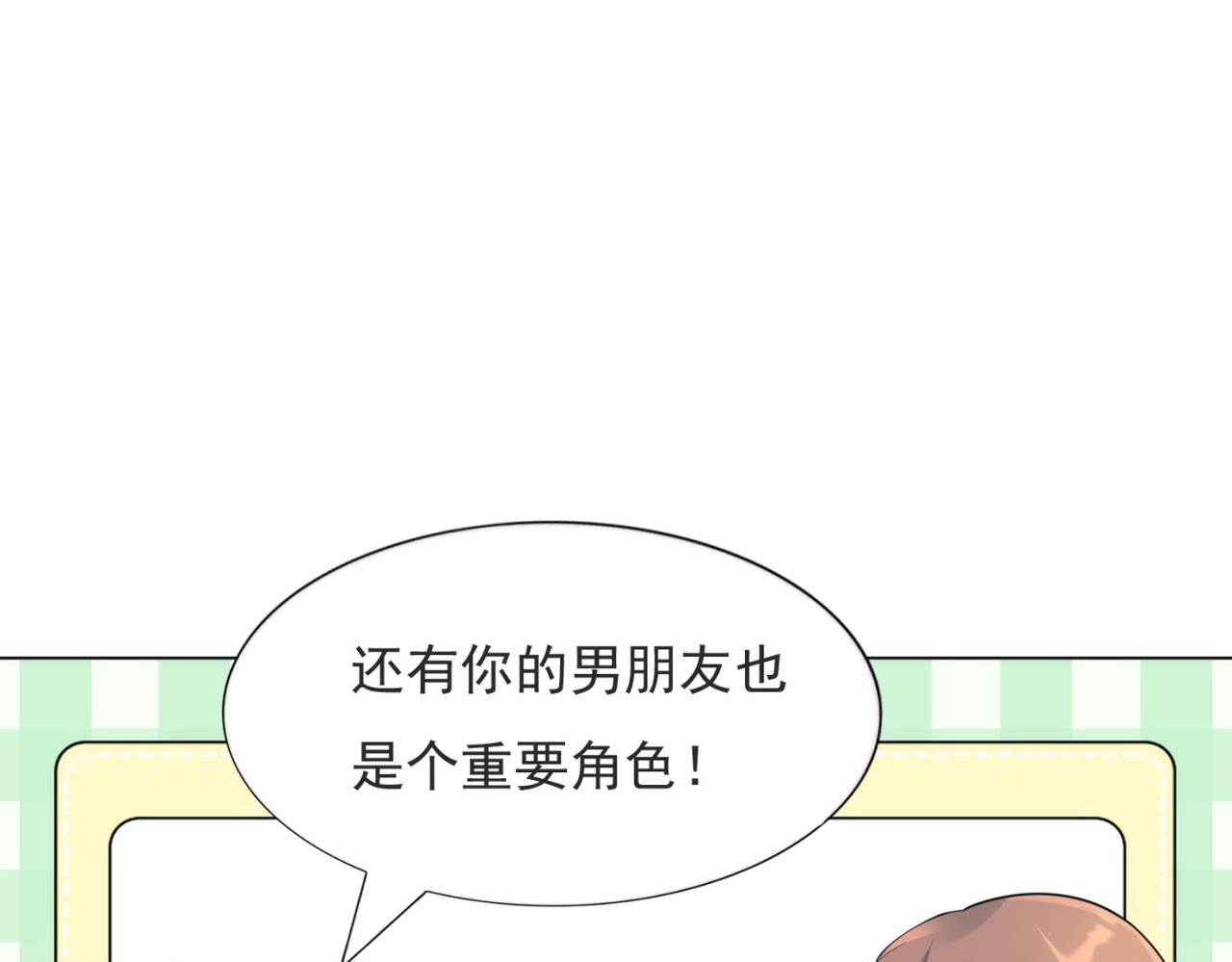 第111话 新戏筹备11