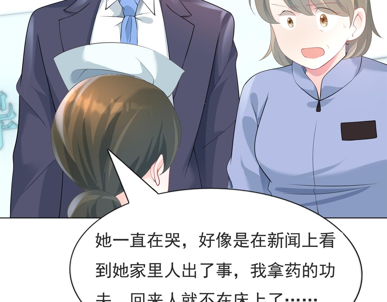 第76话 一无是处的女人27