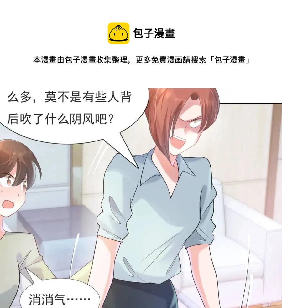 第69话 披着羊皮的狼52