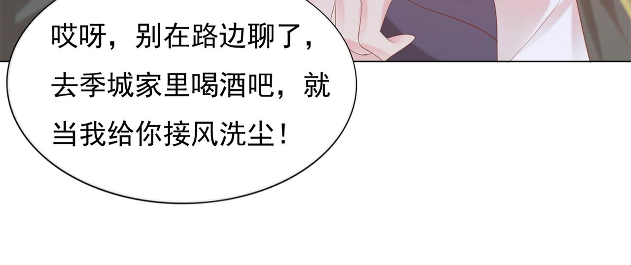 第29话 单身是罪53