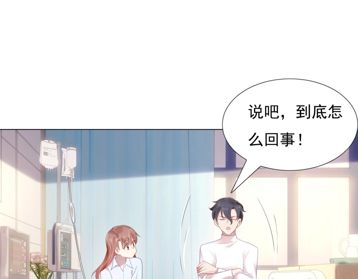 第12话 始乱终弃的渣男16
