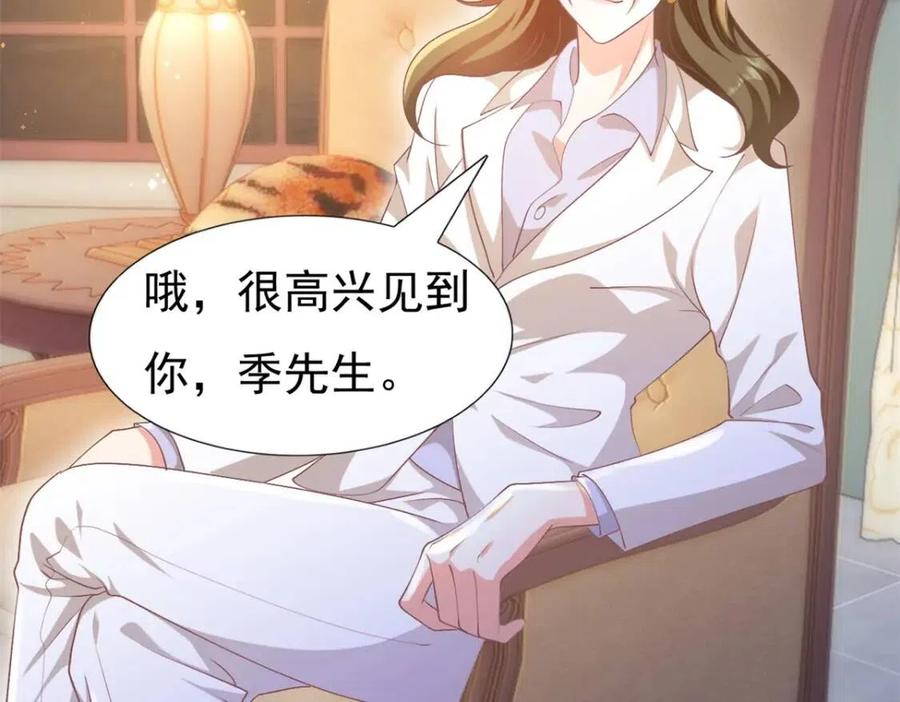 第53话 前女友还是白月光？13