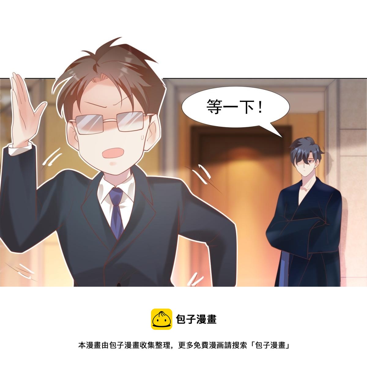 第32话 成年人的你情我愿28