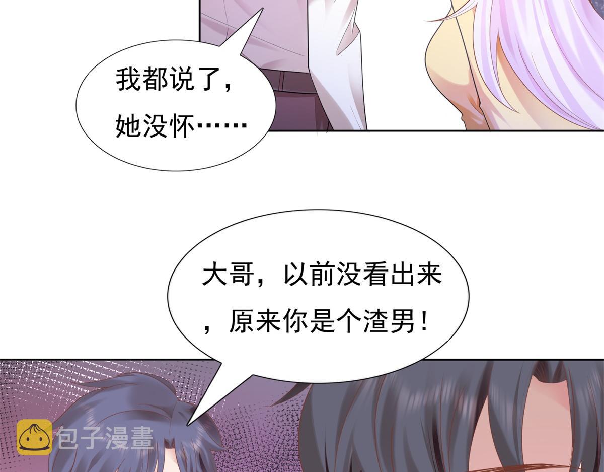 第12话 始乱终弃的渣男62