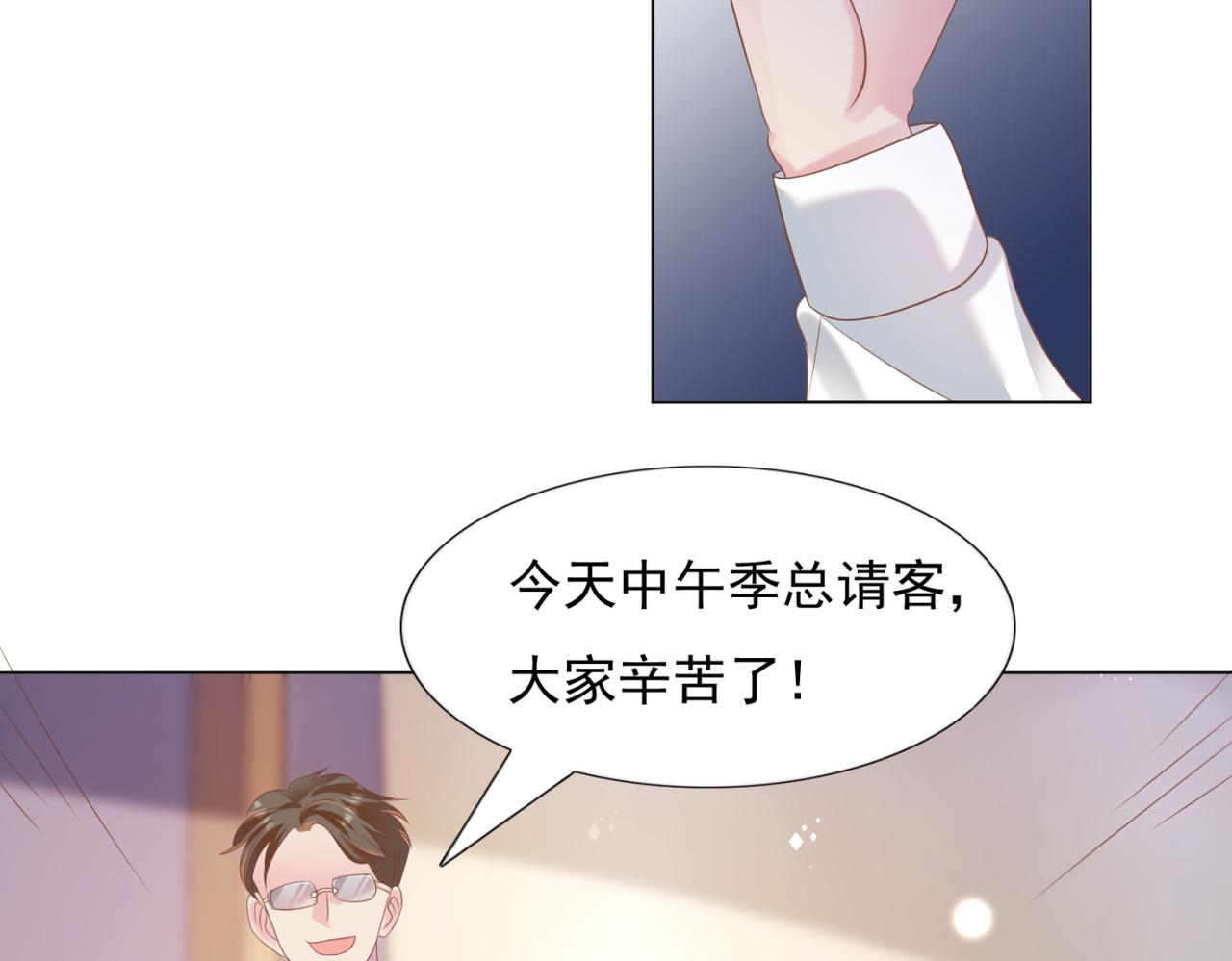 第26话 打搅你们鸳鸯戏水19
