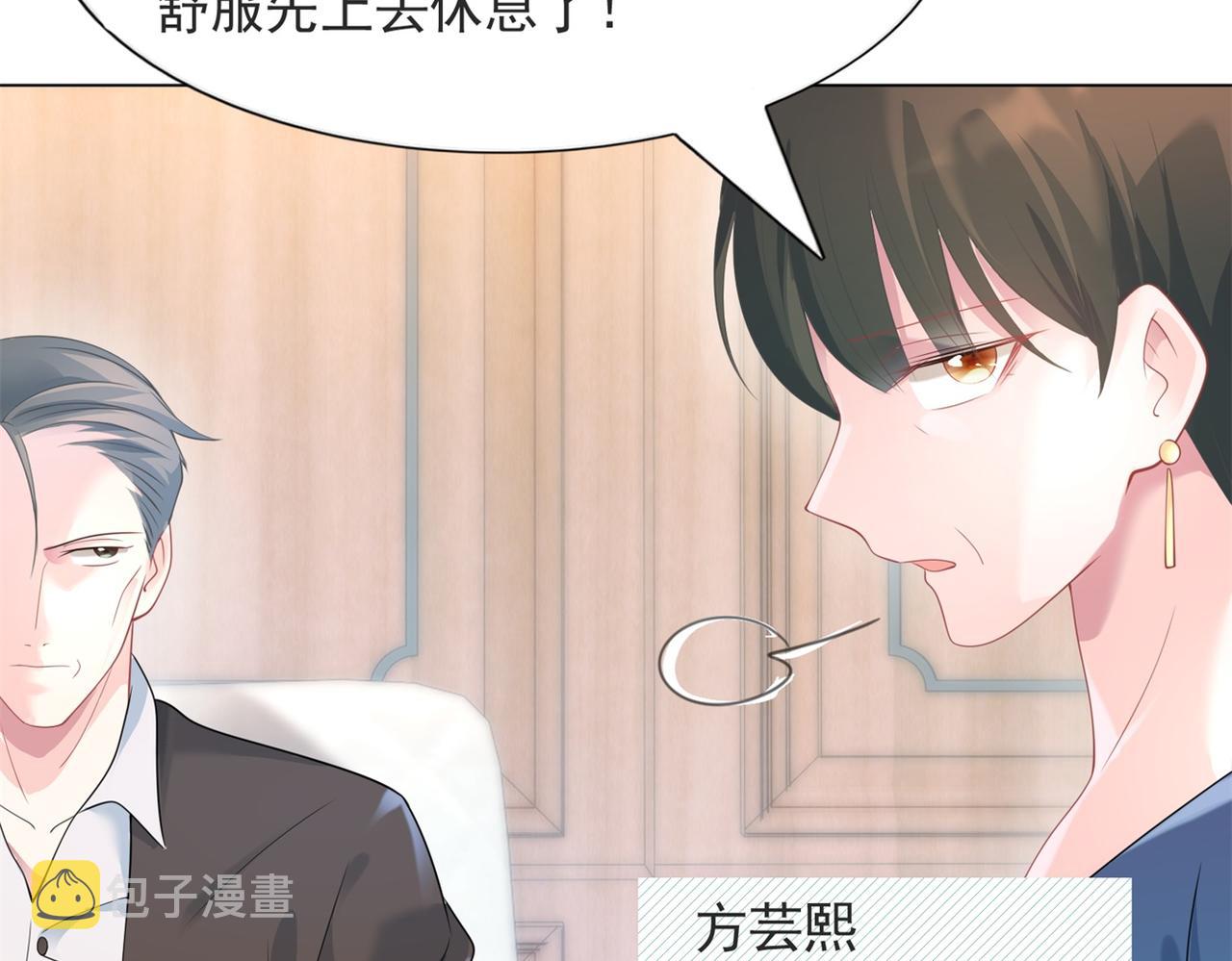 第76话 一无是处的女人39