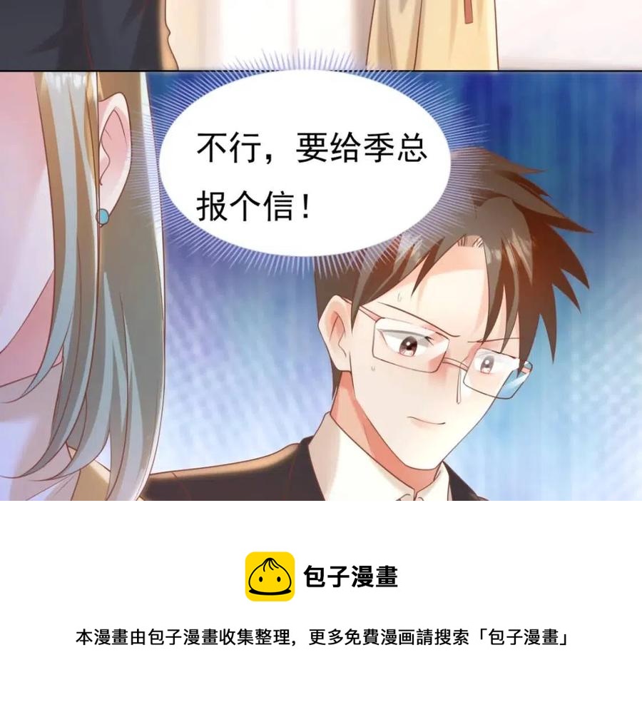 第40话 情敌见面分外眼红28