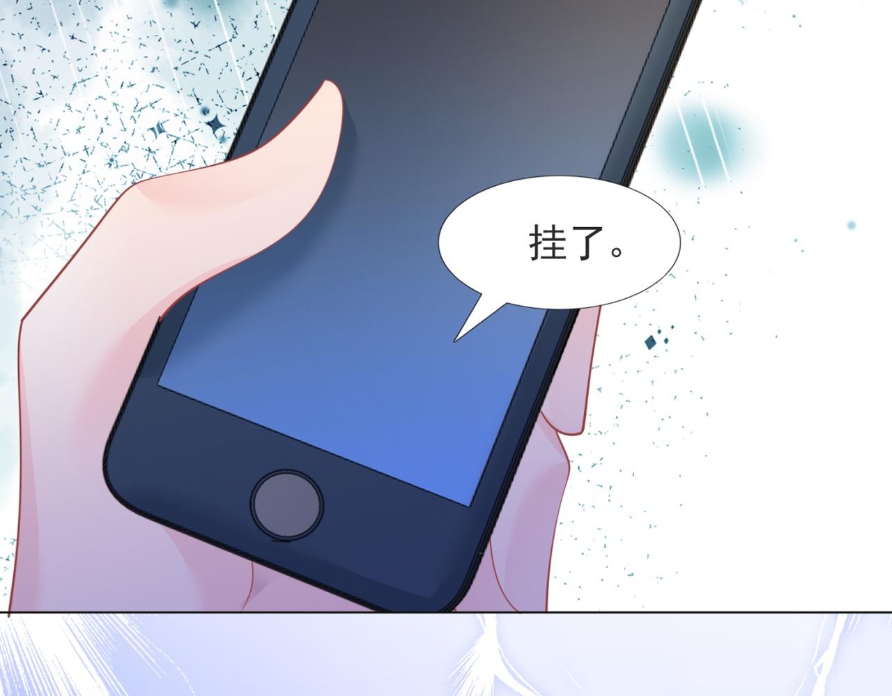 第96话我是你可以依靠的人61