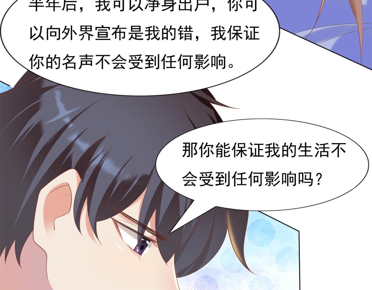 第33话 我想重新表现一次46