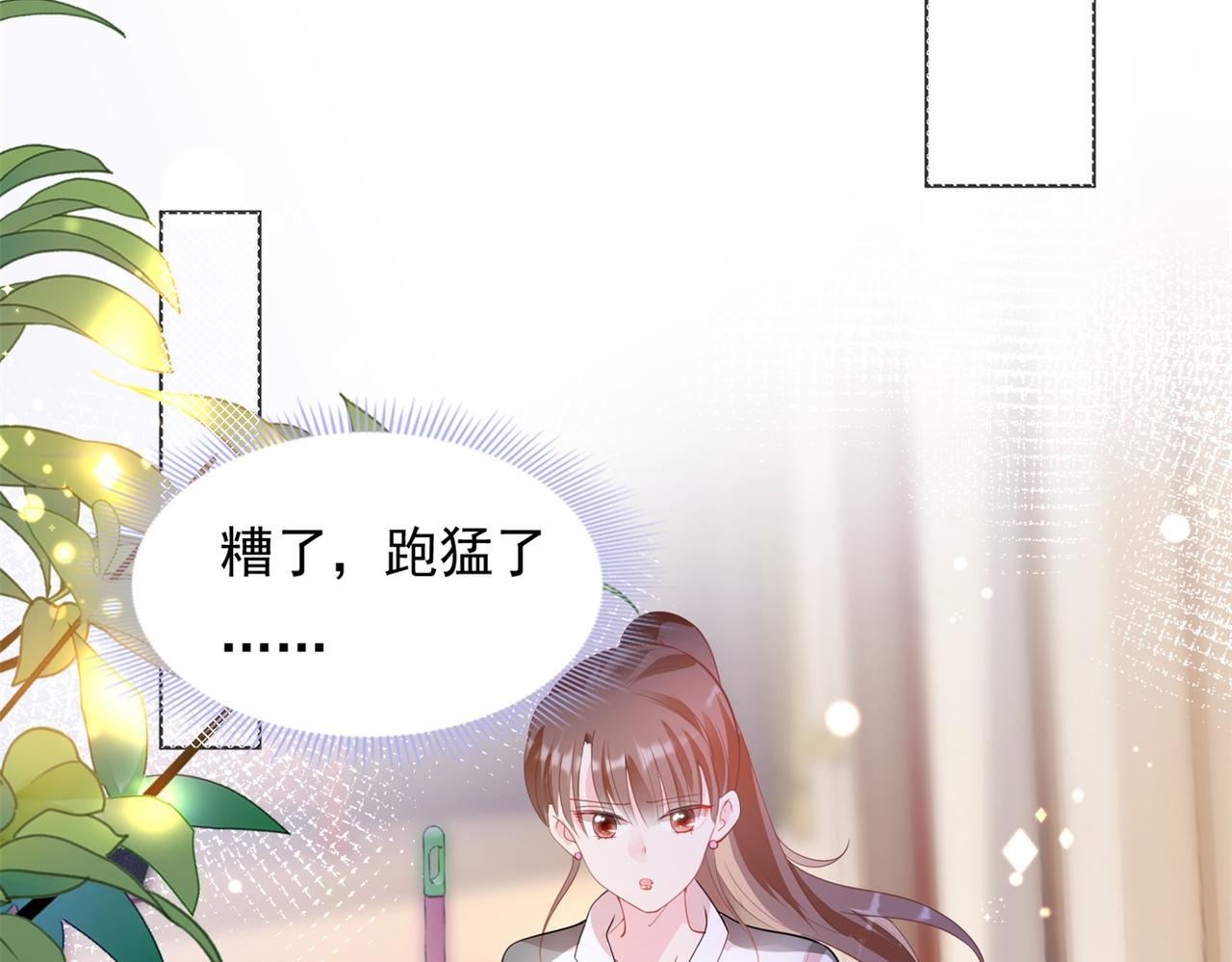 第19话 狐狸精不需要洗白17