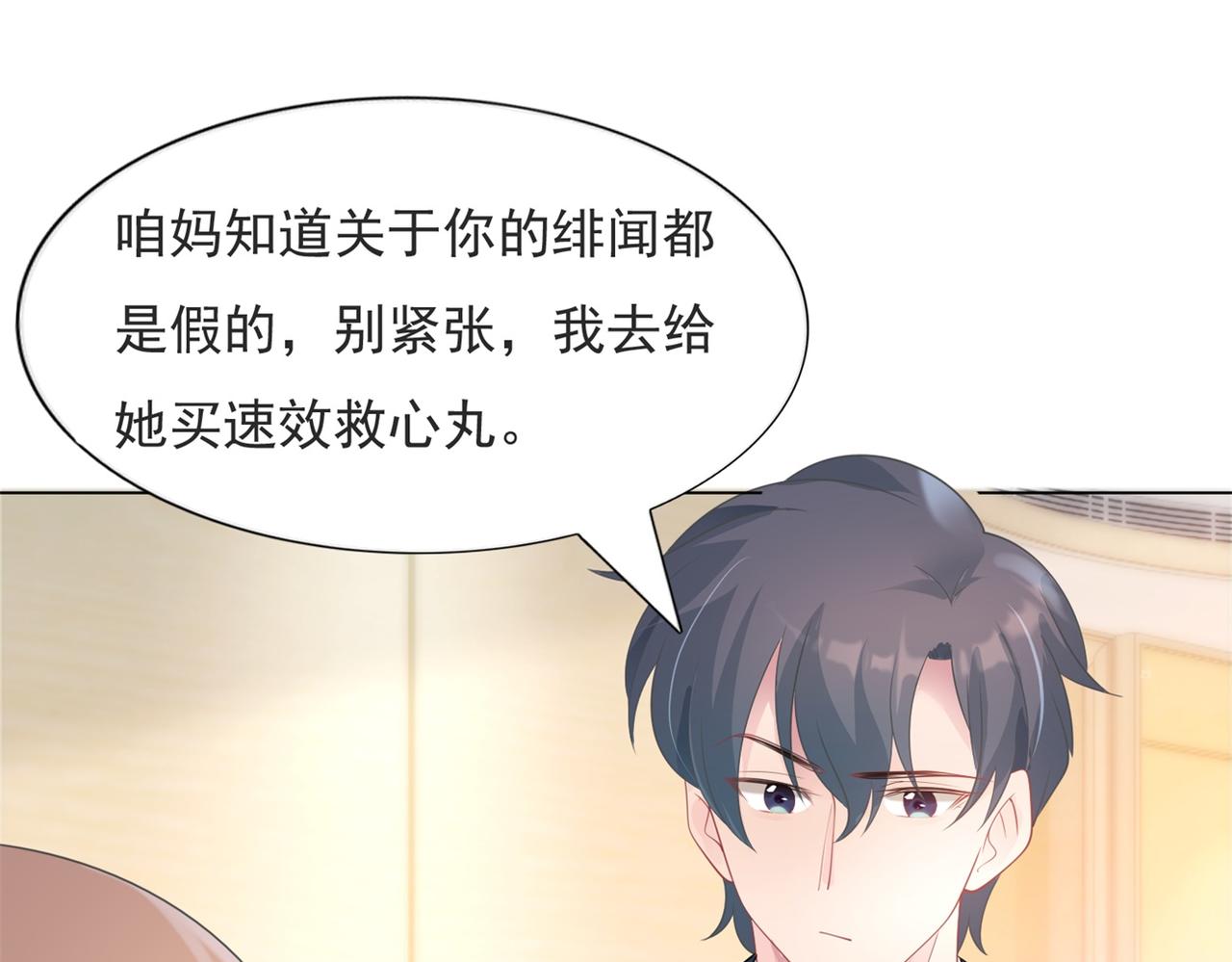 第81话 一哭二闹三上吊14