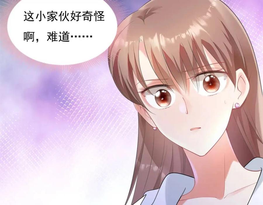 第62话 你想要儿子么17