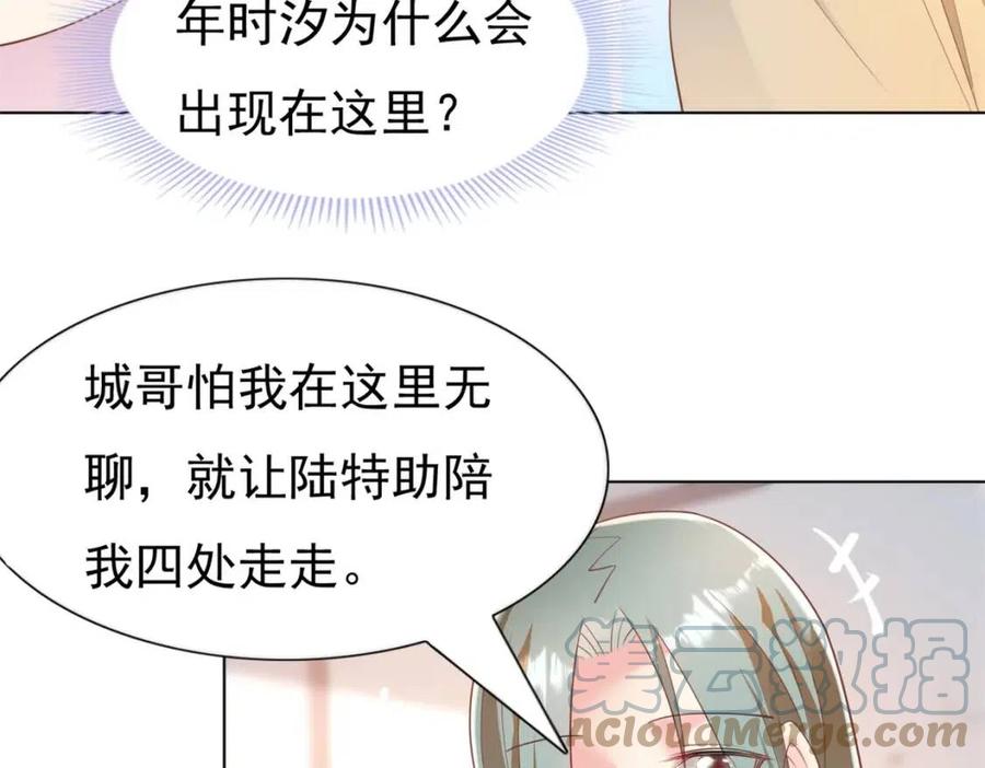 第40话 情敌见面分外眼红9