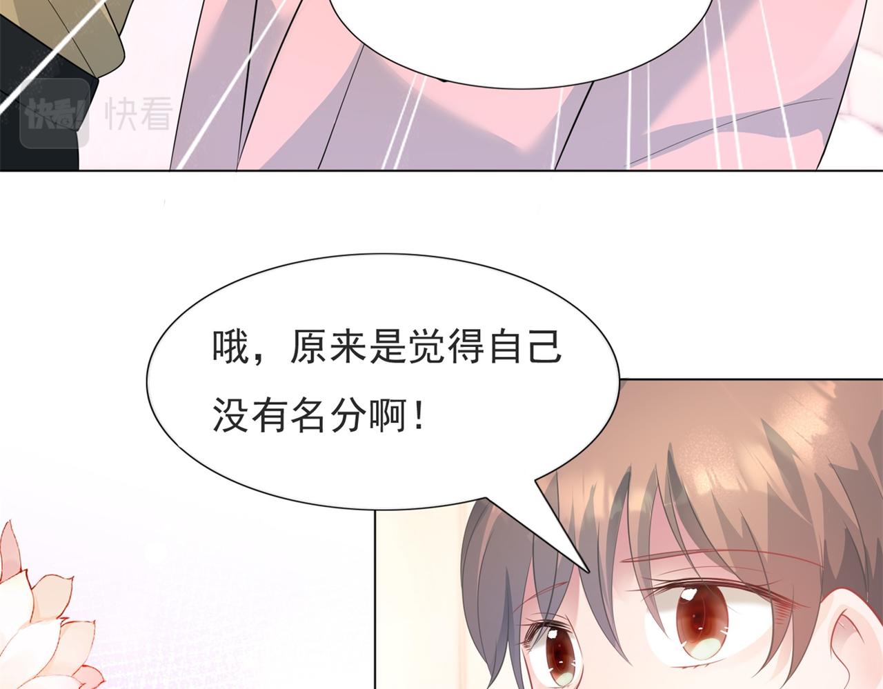 第72话 我才是你的真爱52