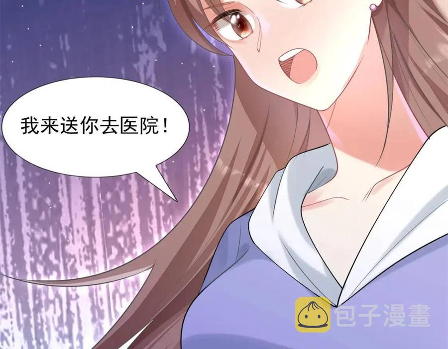 第61话 你让我醉了35