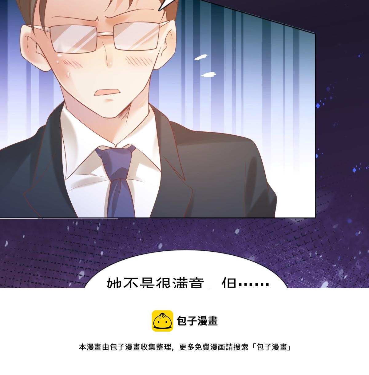 第32话 成年人的你情我愿20