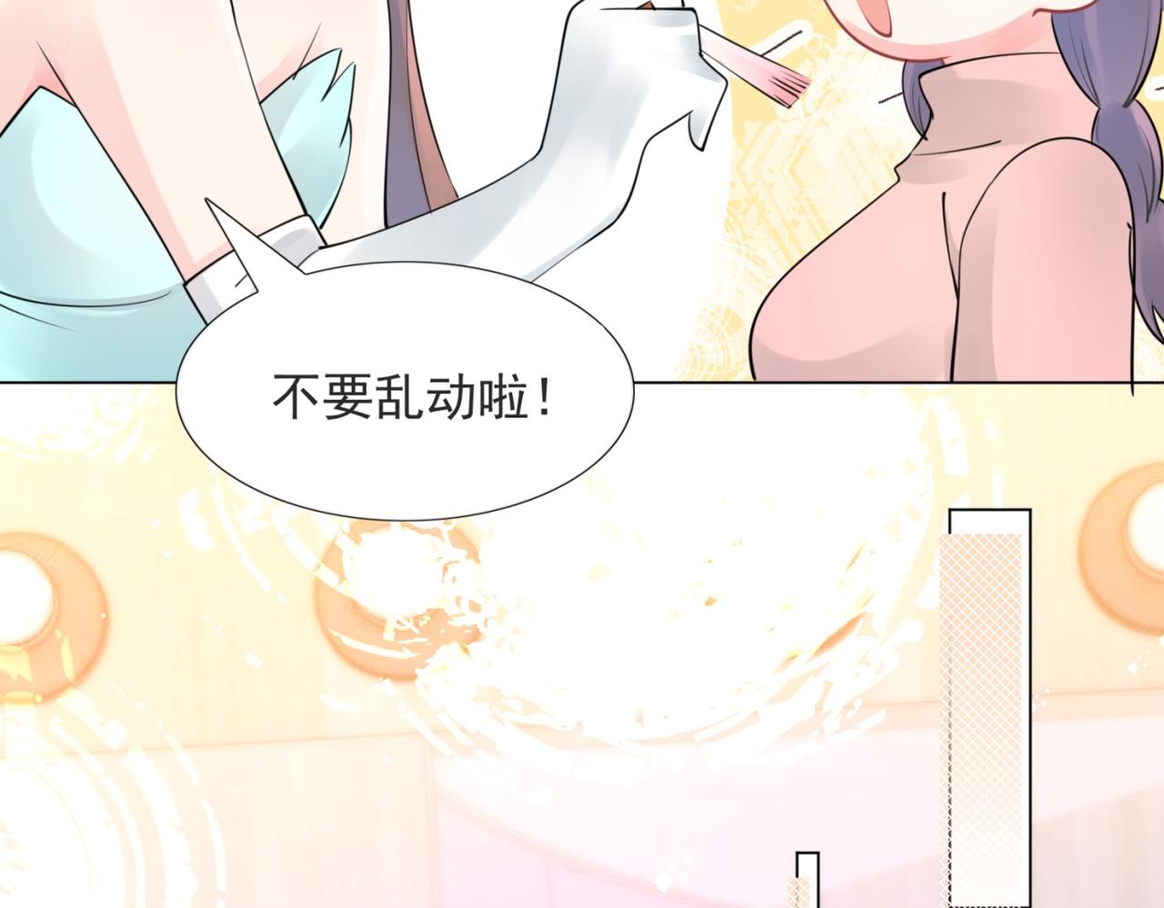 第108话娱乐圈迷妹vs大明星56