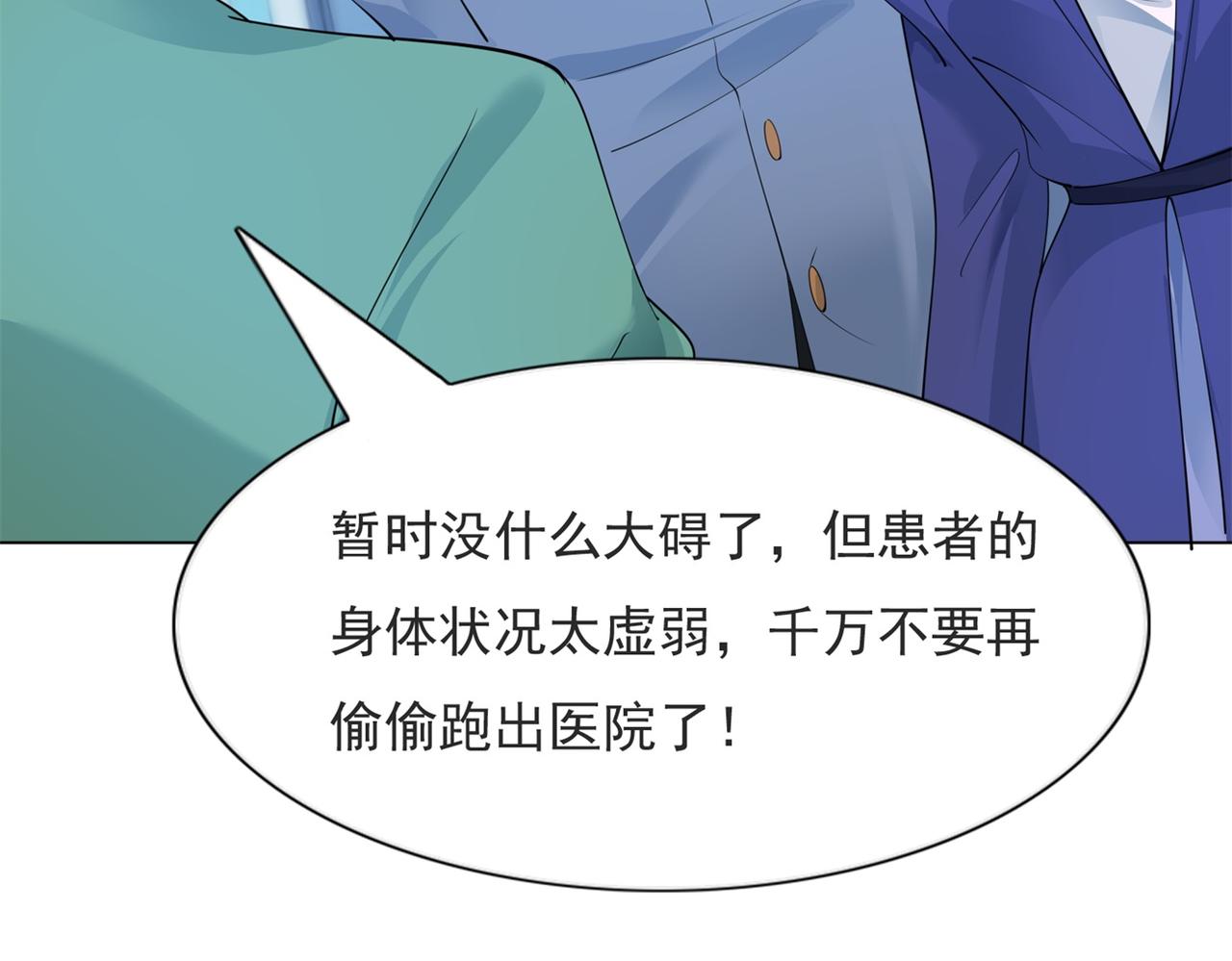 第99话将死之人的最后反击55