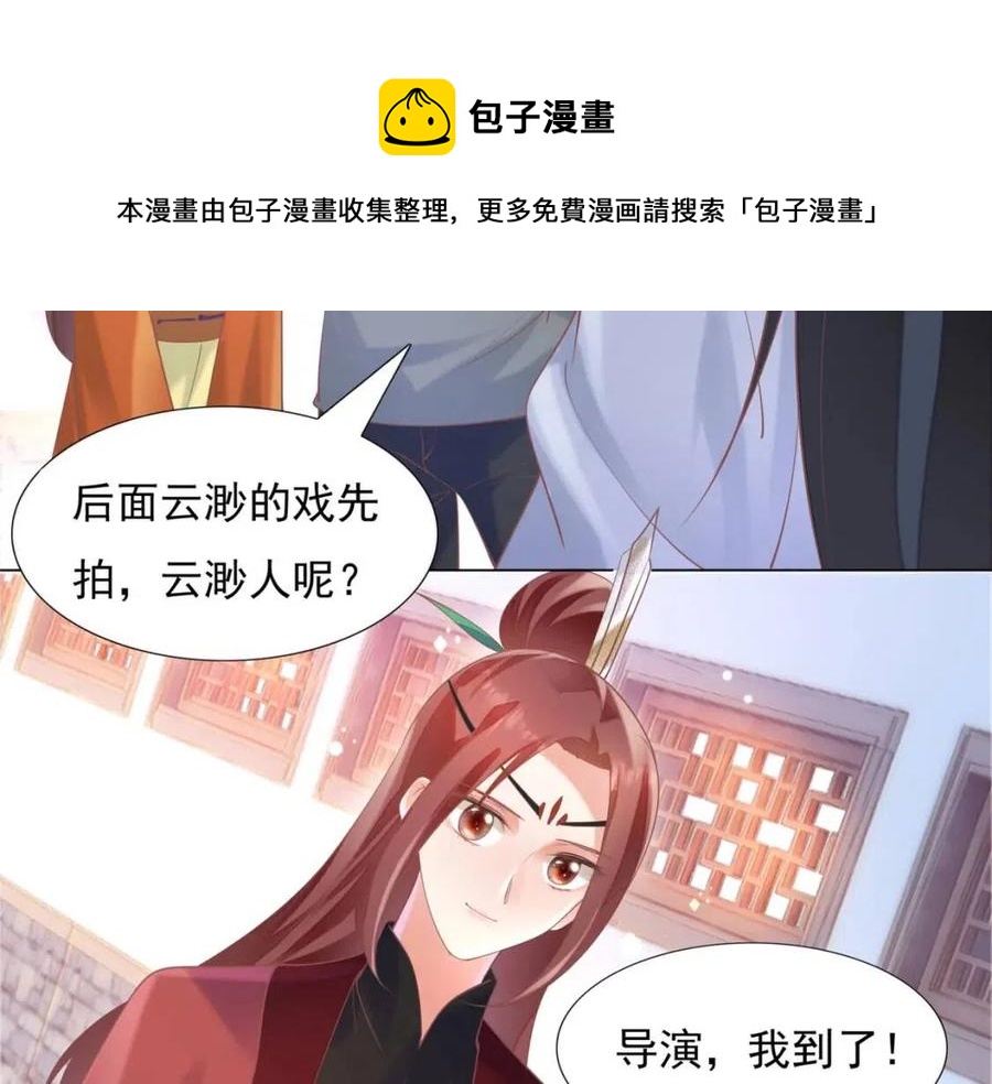 第58话 敢拍吻戏就死定了8