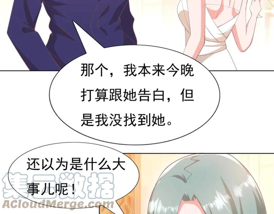 第46话 你的雇主是谁57
