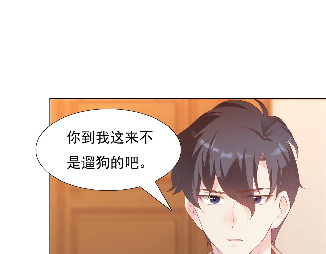 第30话 温柔点别吓着他29