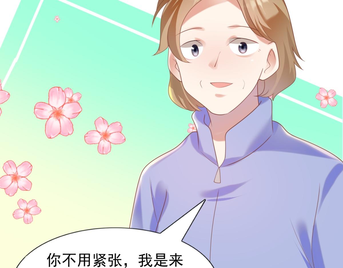 第32话 成年人的你情我愿41