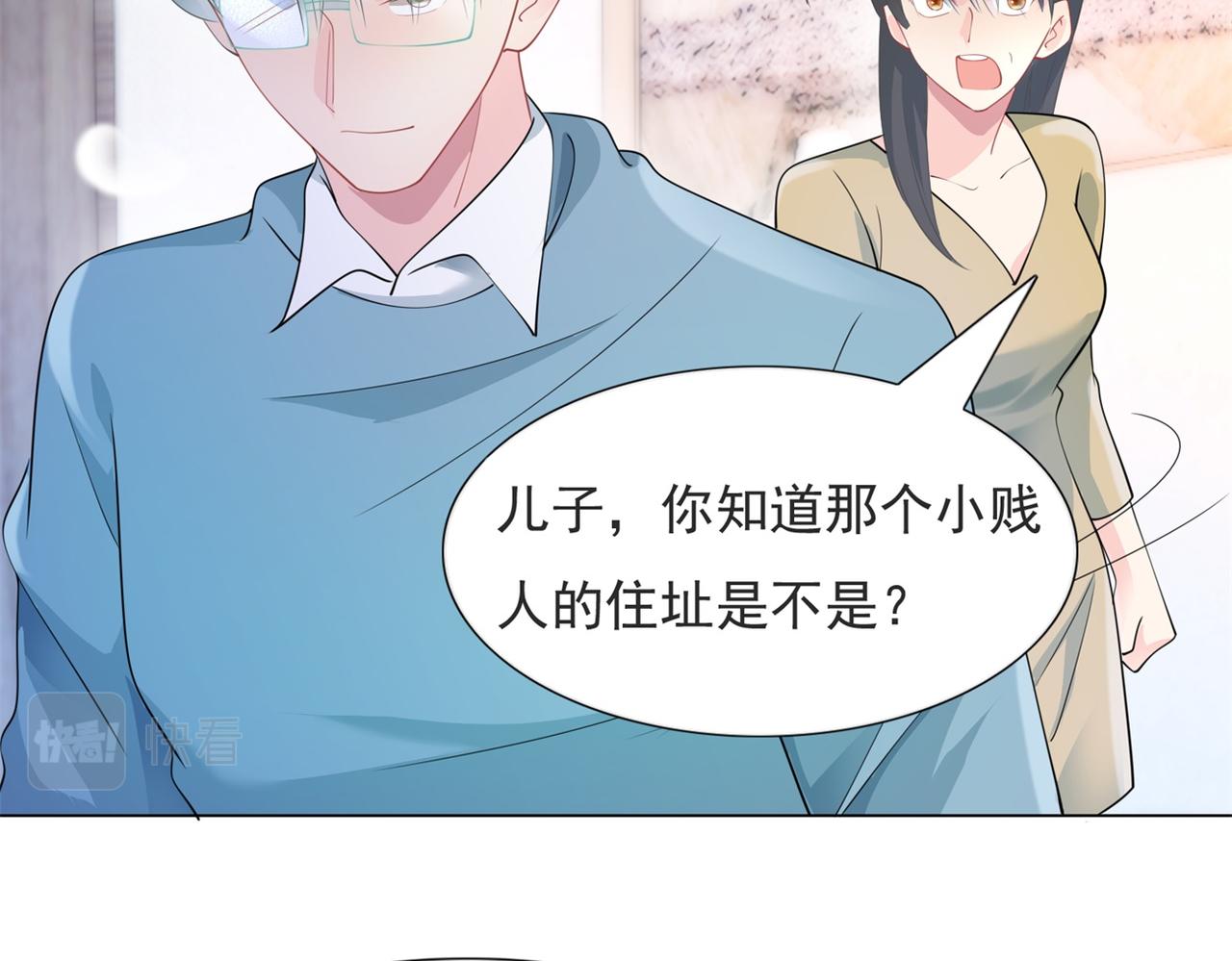 第84话 舆论战爆发44
