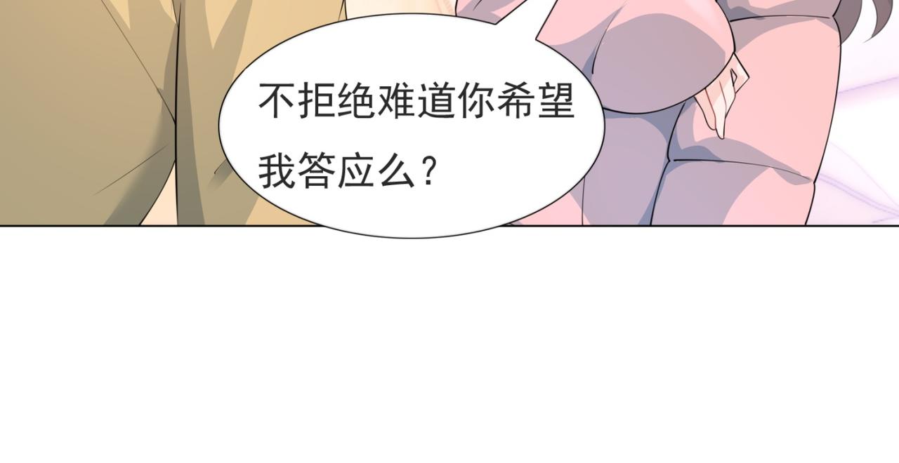 第72话 我才是你的真爱49