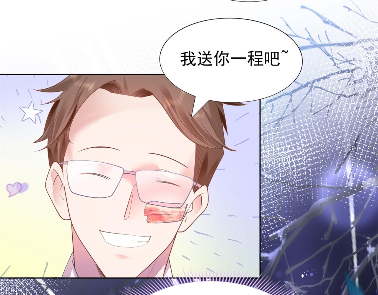 第16话 狐狸精盯上陆特助48