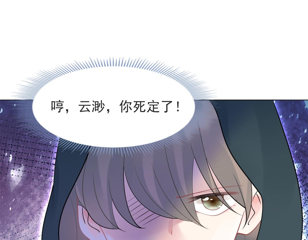 第113话 老婆，我帮你搓澡37