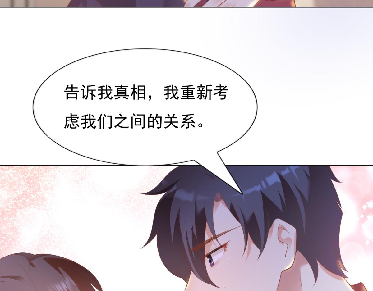 第31话 隐藏的生日礼物47