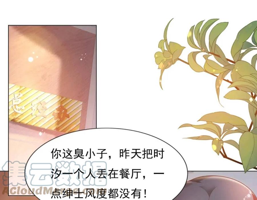 第39话 为云渺调虎离山54