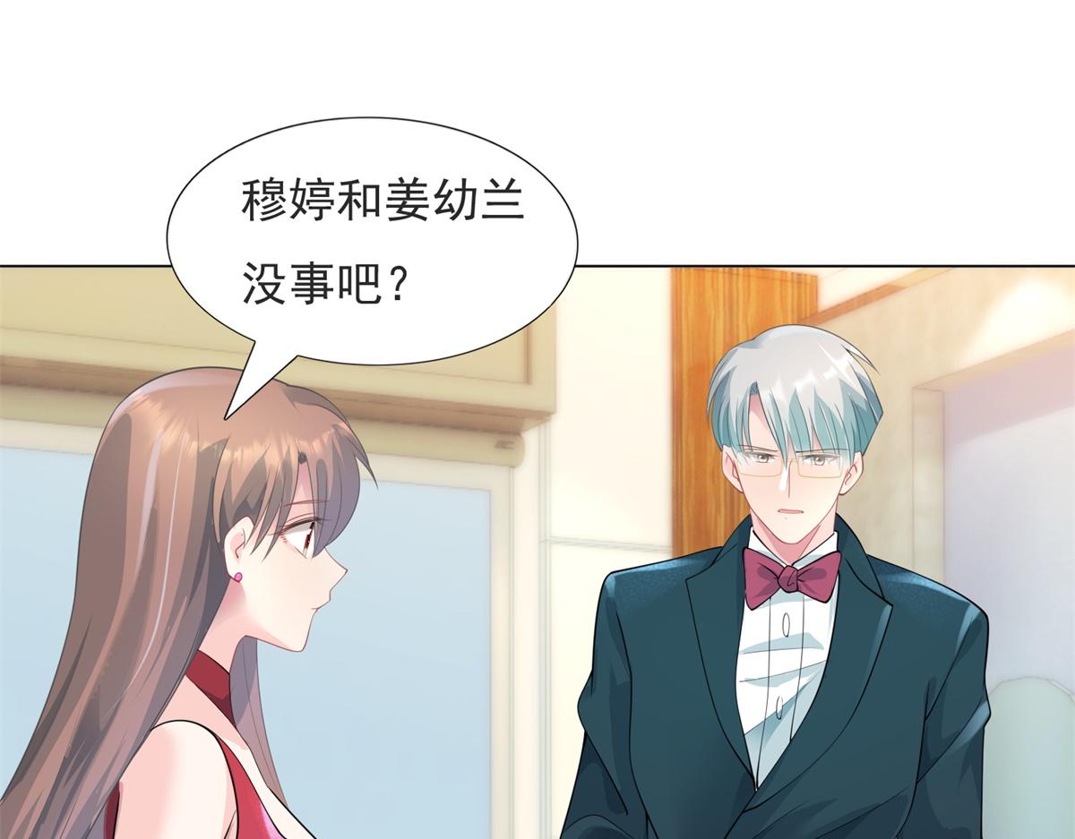 第80话 上辈子结的婚15