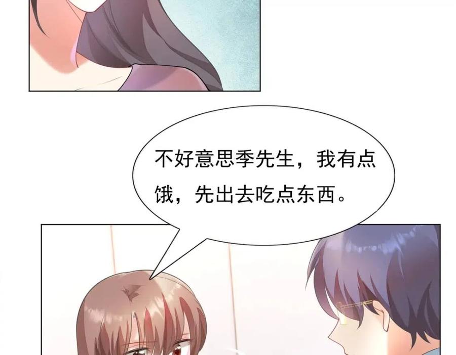 第61话 你让我醉了49