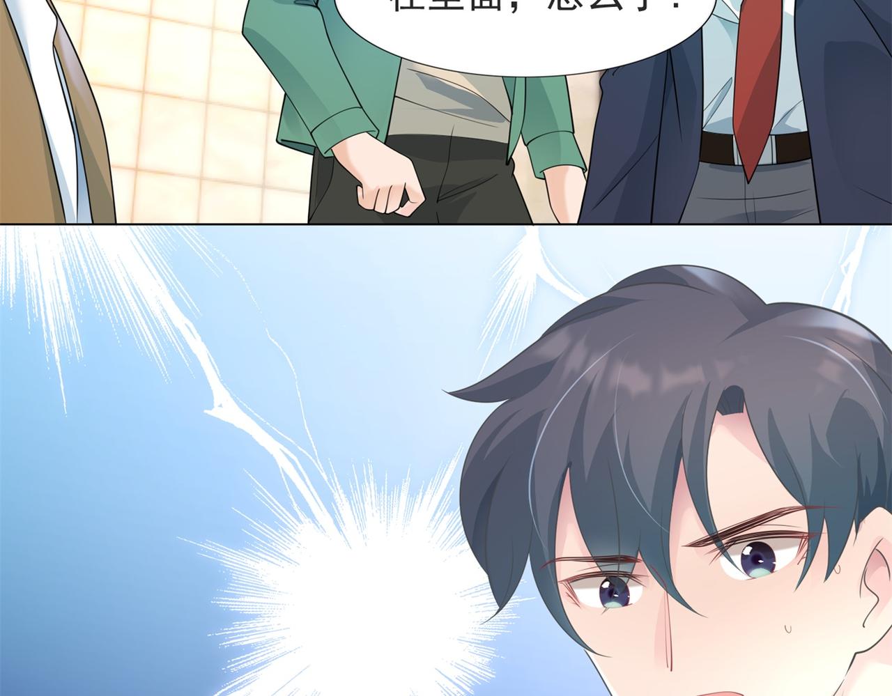 第81话 一哭二闹三上吊40