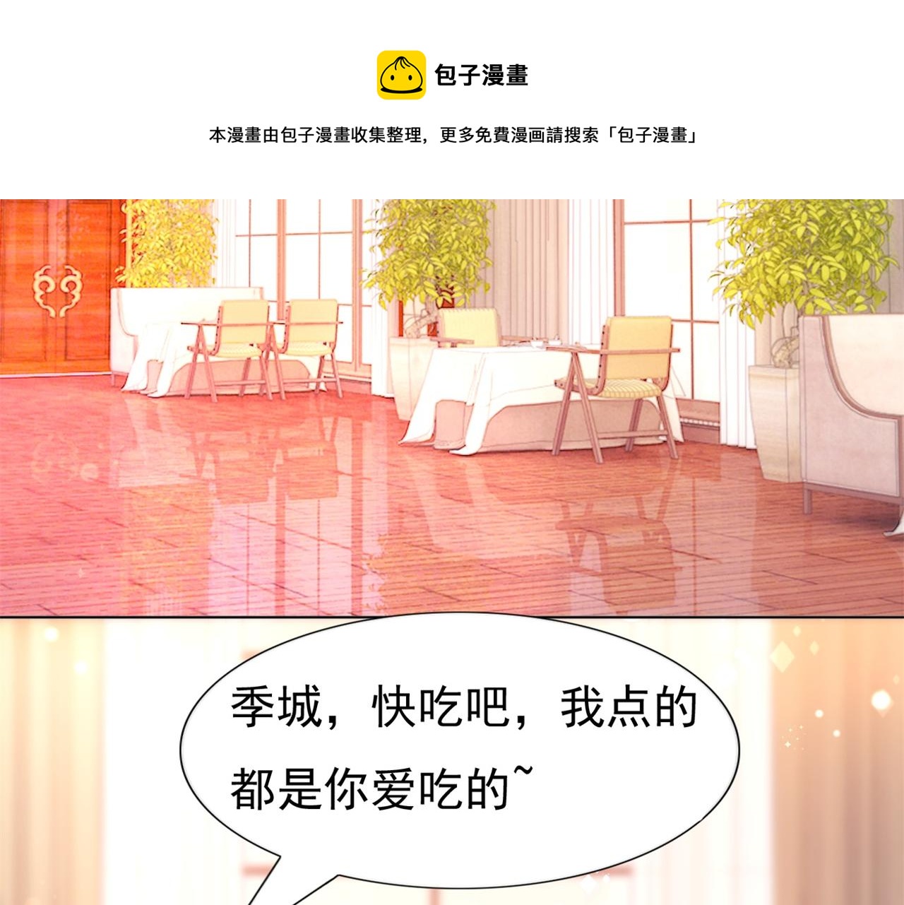 第35话 始乱终弃的渣男60