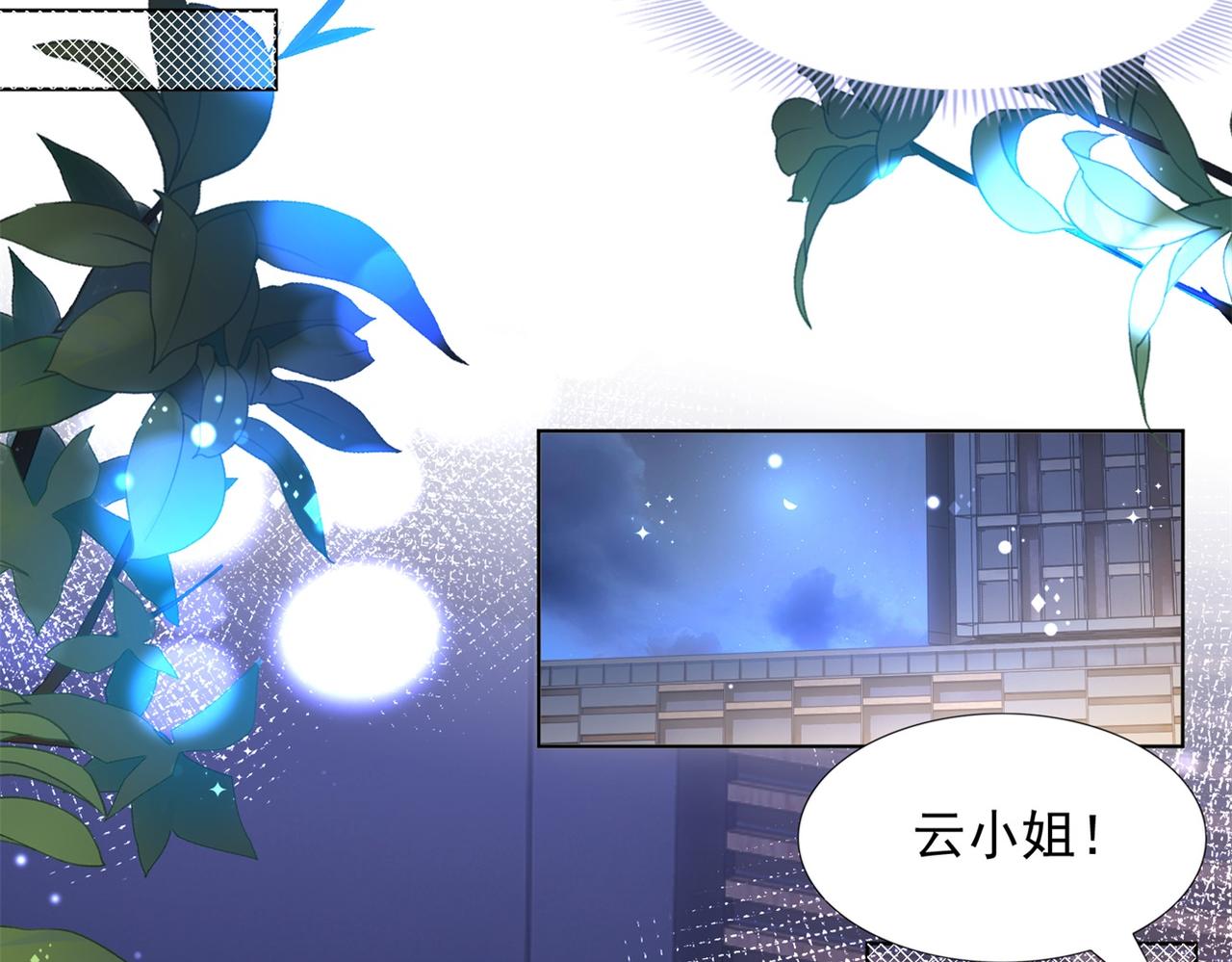 第16话 狐狸精盯上陆特助44