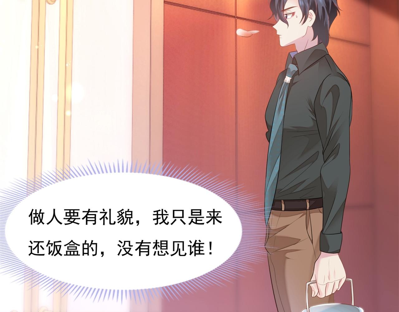第21话 不是员工是我太太12