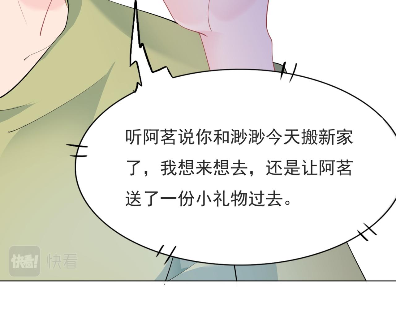 第96话我是你可以依靠的人56