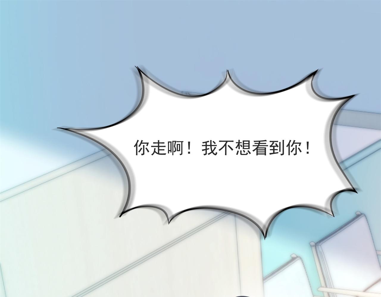 第76话 一无是处的女人4