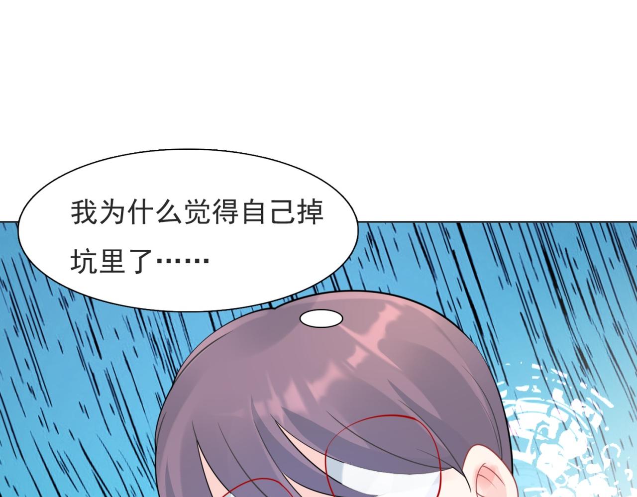 第108话娱乐圈迷妹vs大明星37