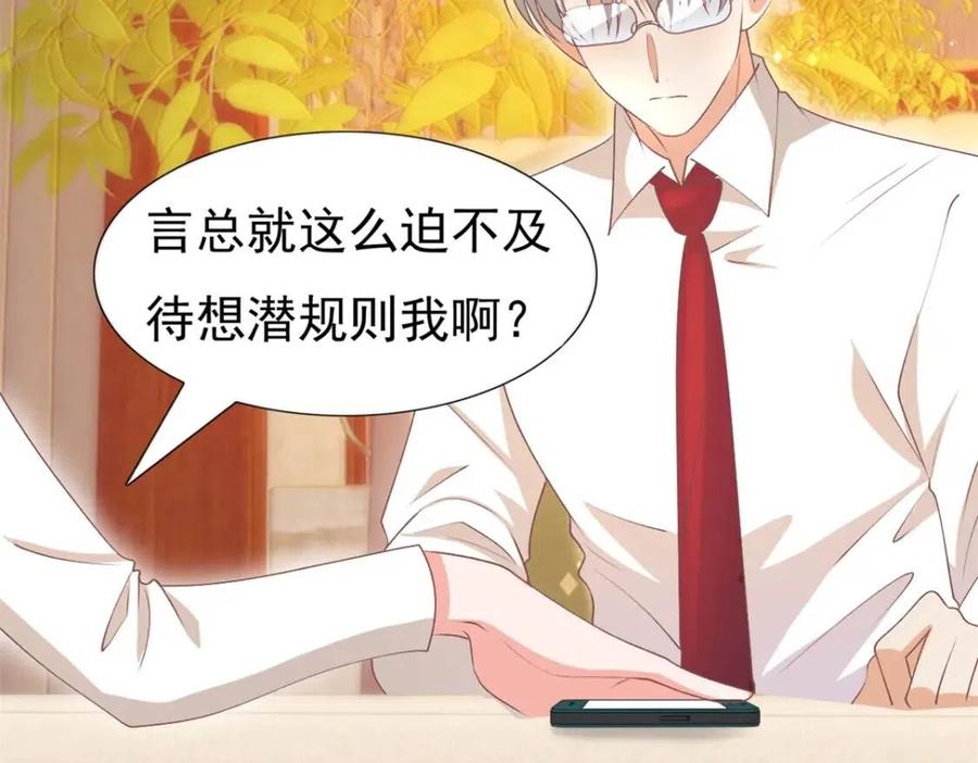 第55话 现在脱衣服陪我睡53
