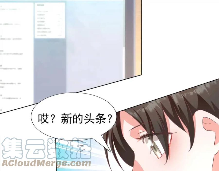 第49话 巨星出柜45
