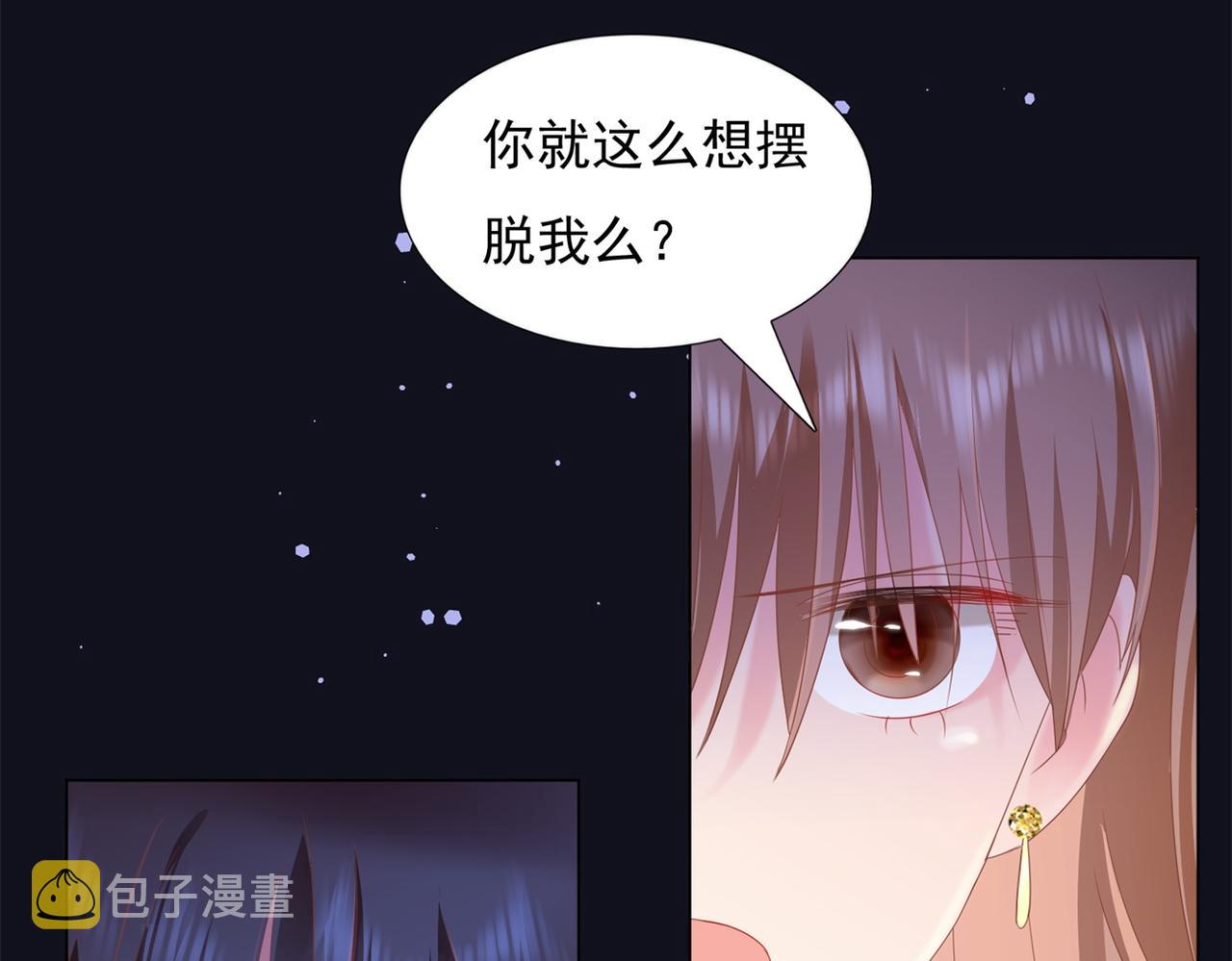 第29话 单身是罪18