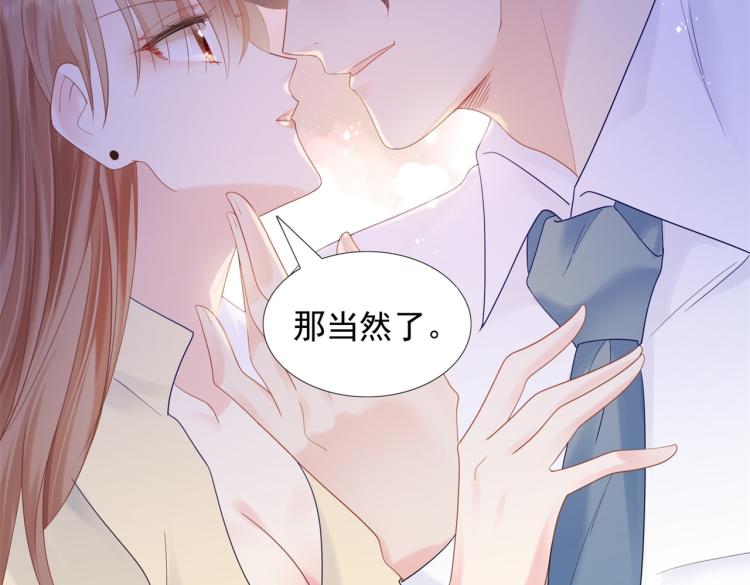 第3话 史上最性感的保洁员65