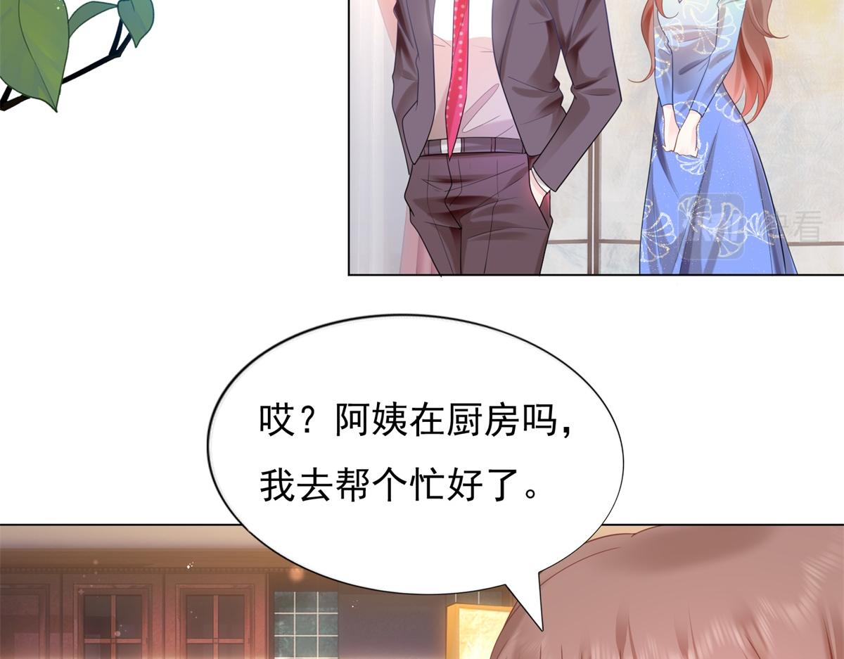 第12话 始乱终弃的渣男34