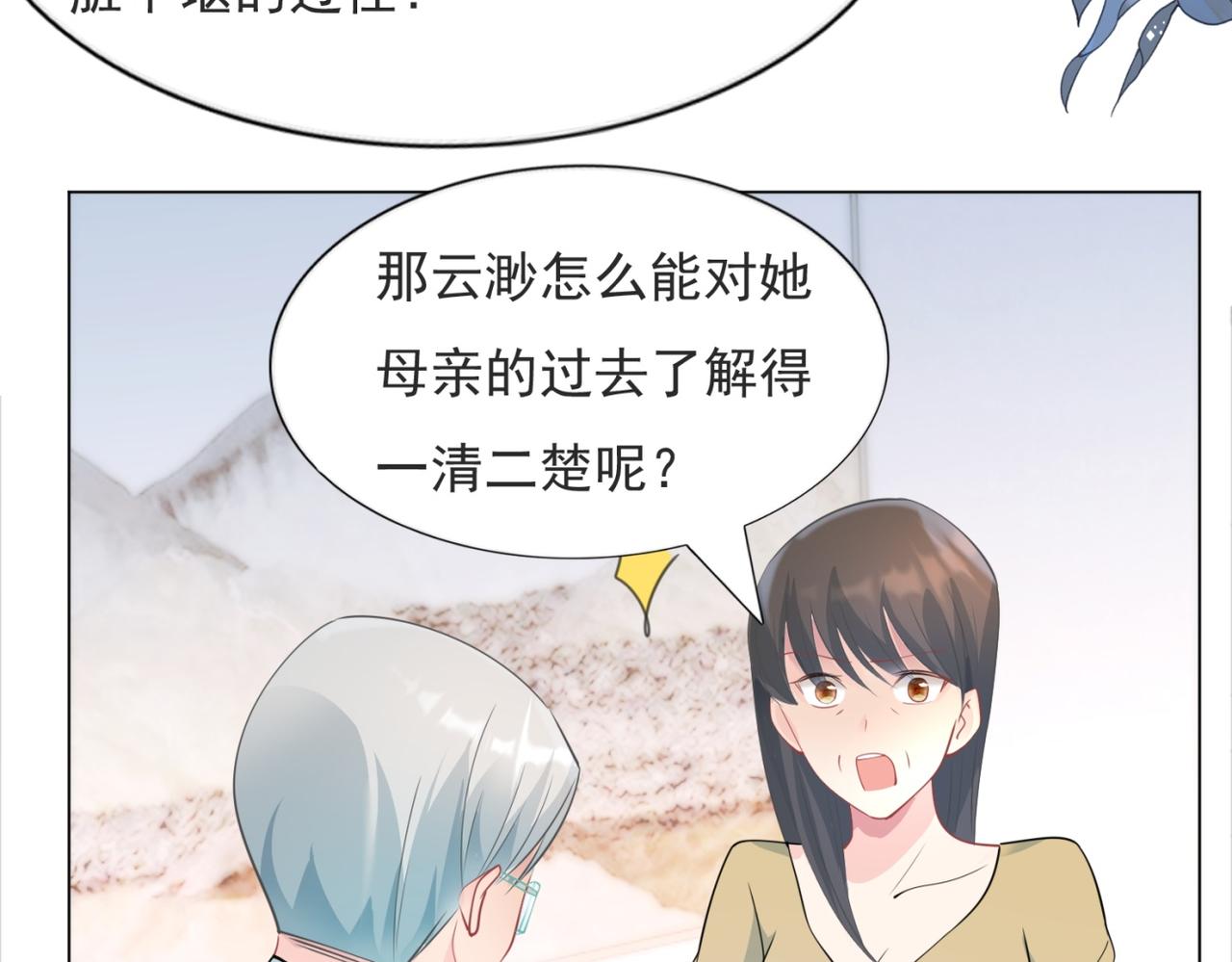 第85话 招惹了我之后别想全身而退21