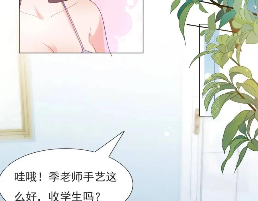 第69话 披着羊皮的狼17