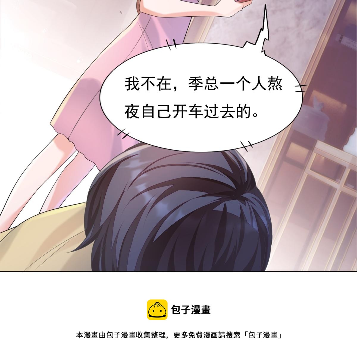 第59话 穿什么内衣拍戏30