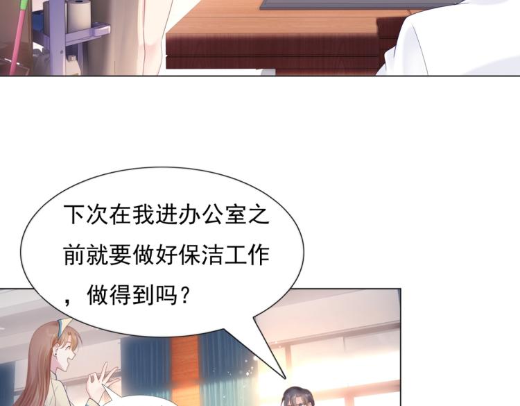 第3话 史上最性感的保洁员46